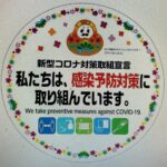 大規模ワクチン接種会場