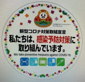 大規模ワクチン接種会場