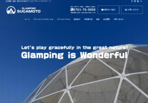 オリジナルグランピングテント、新ＨＰ開設のお知らせ