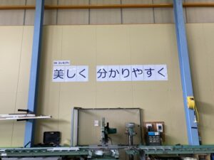 オリジナル製造工場　移転完了！