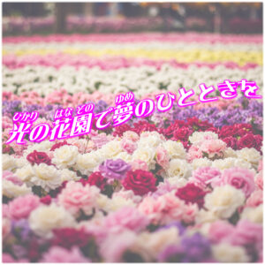 【緊急告知】当社グランピングテント展示場にて、春イベントを開催します【4/10～5/11】