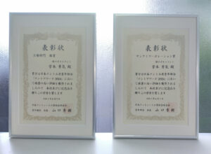 「テントアワード2025」にてサンケイコーポレーション賞を受賞しました