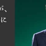 『がんばらないＤＸ』とは