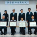 令和7年度 警察協力者感謝状贈呈式