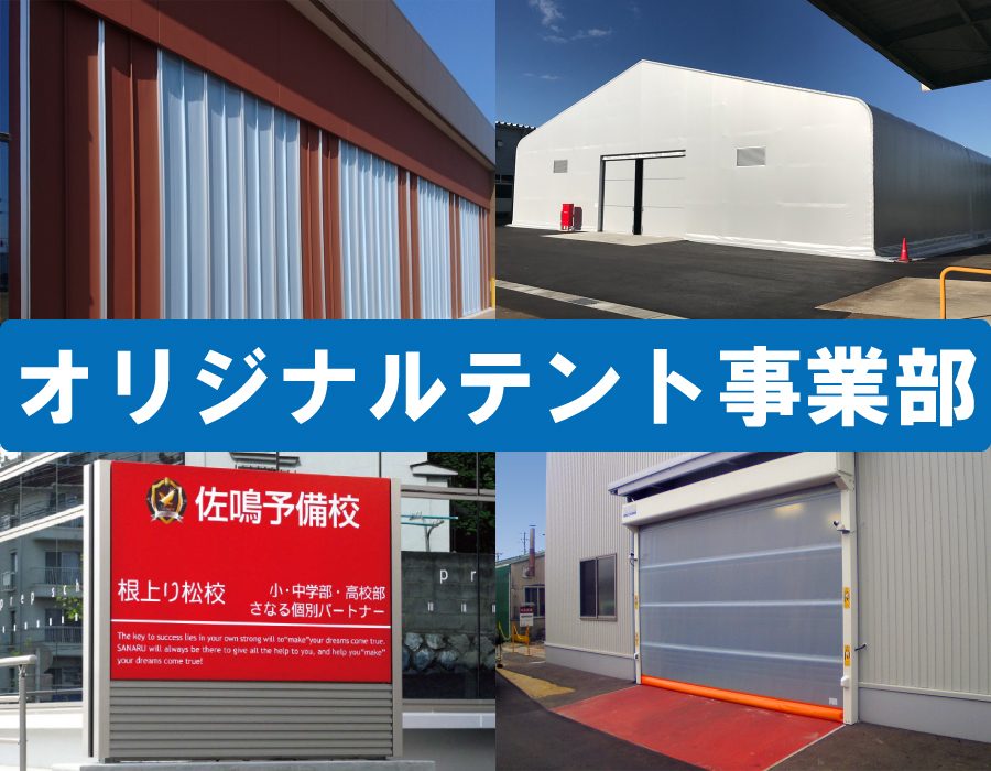 originaltent_banner_20221110